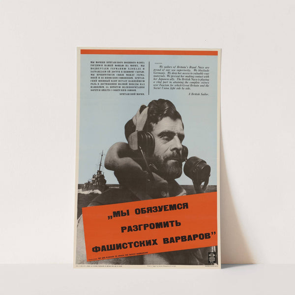 We are Pledged to Smash the Fascist Barbarians by Anonymous