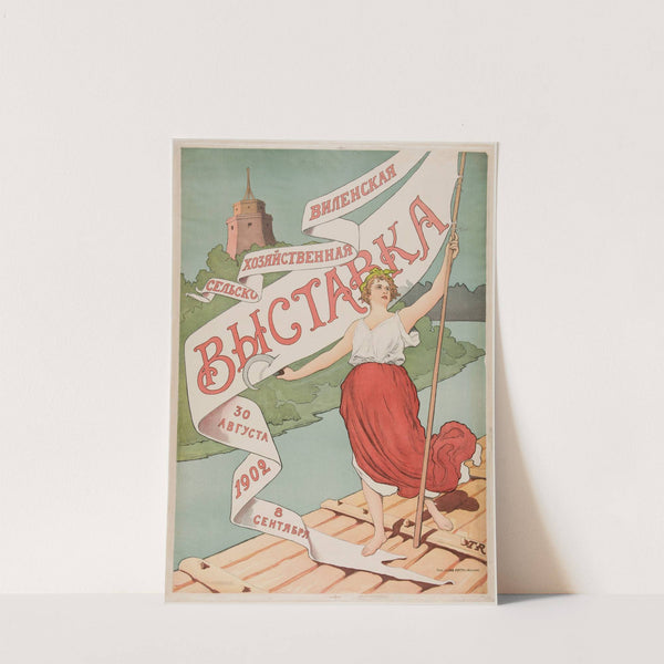 Wileńska Wystawa Rolnicza by Anonymous