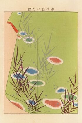 Yachigusa v. 15, Pl.09