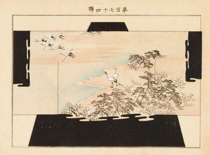 Yachigusa v. 6, Pl.23