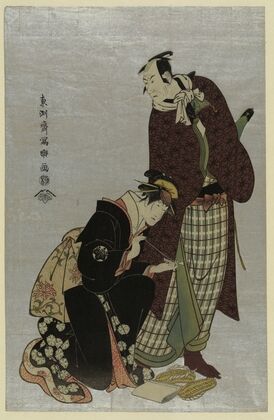 Yodaime matsumoto kōshirō [no yamato no yabodaijin to] shodai nakayama tomisaburō [no shinmachi no keisei umegawa]